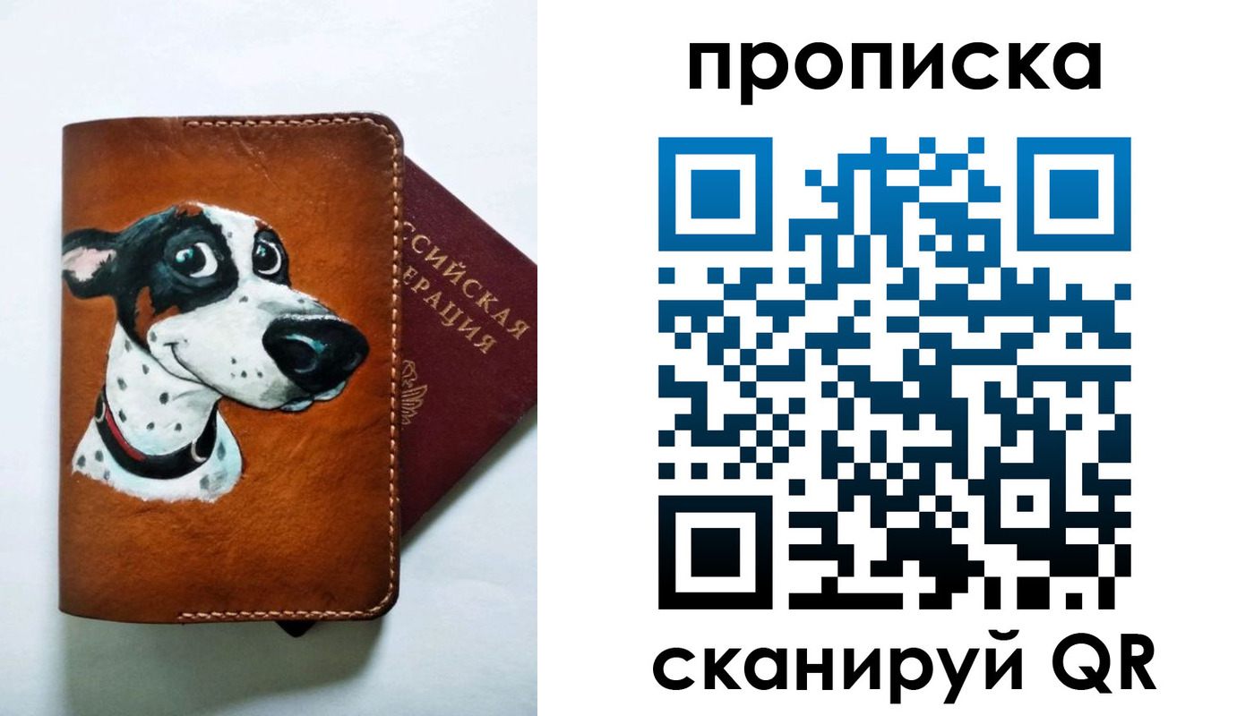 временная прописка в Агрызе