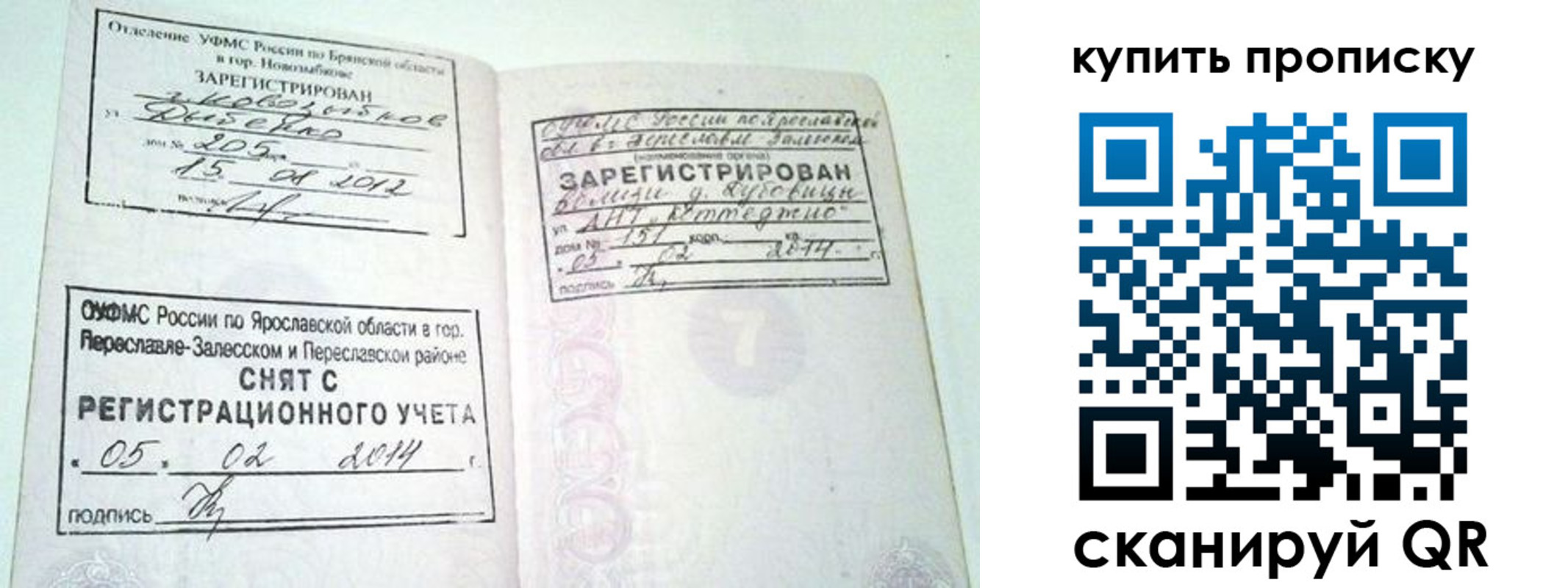 прописка ребенка в Агрызе