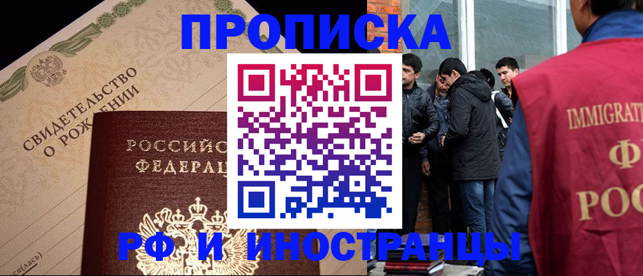 прописка ребенка в Агрызе