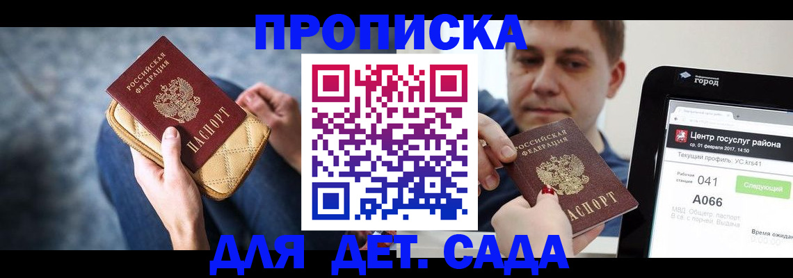 временная регистрация недорого в Агрызе