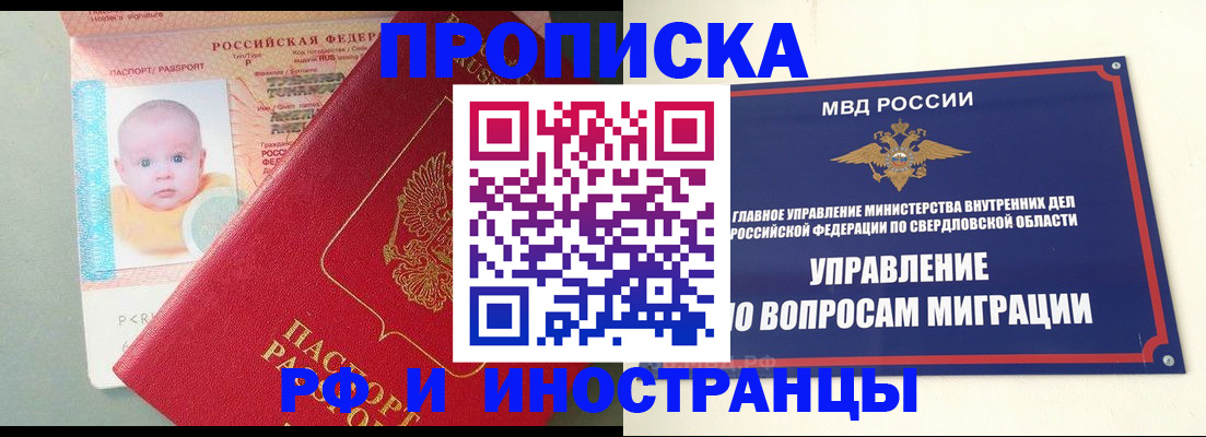 временная регистрация законно в Агрызе