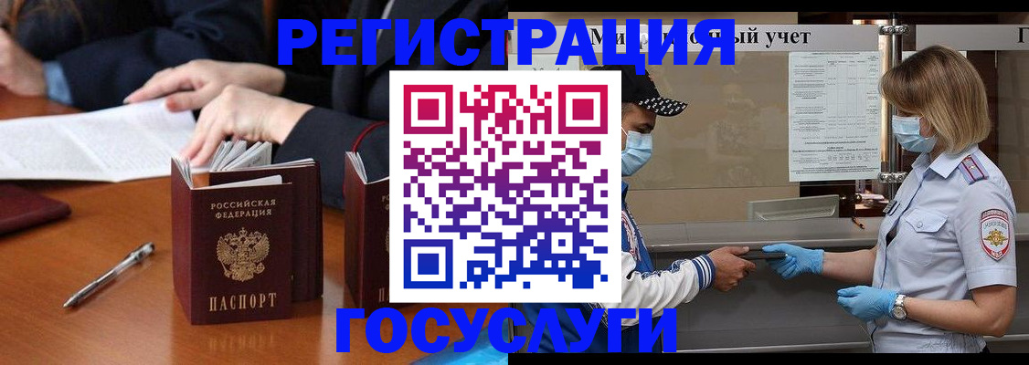 временная регистрация поиск в Агрызе